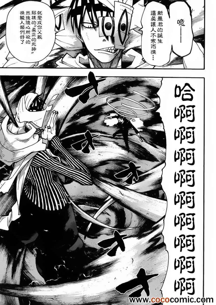 第110话 第4页