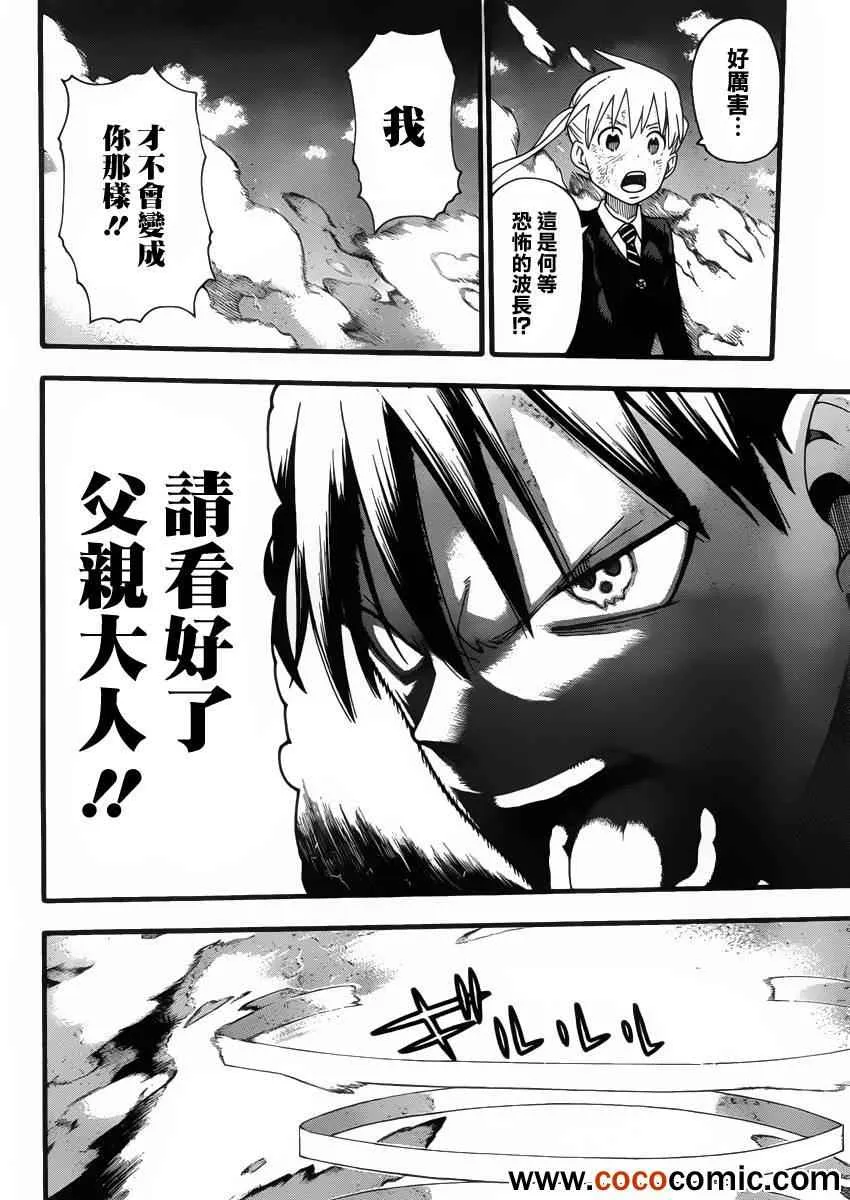第110话 第5页