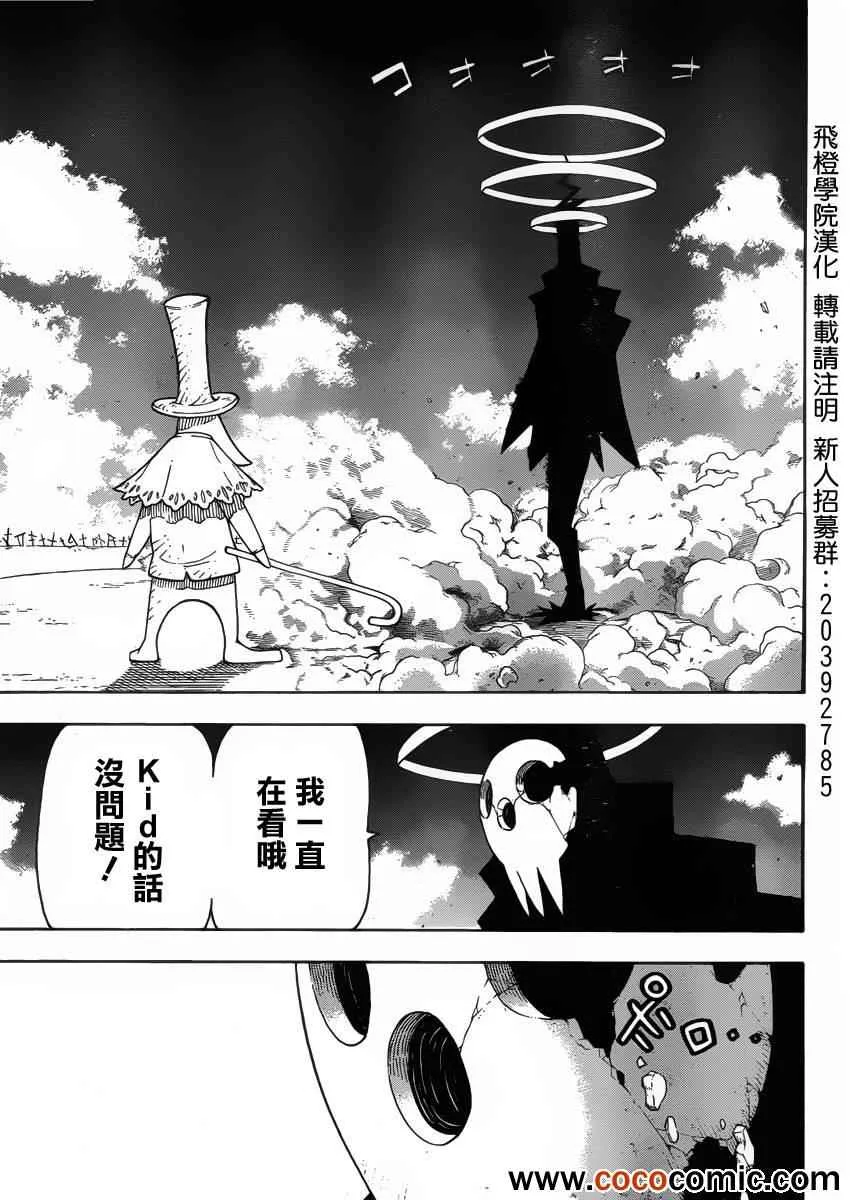 第110话 第6页