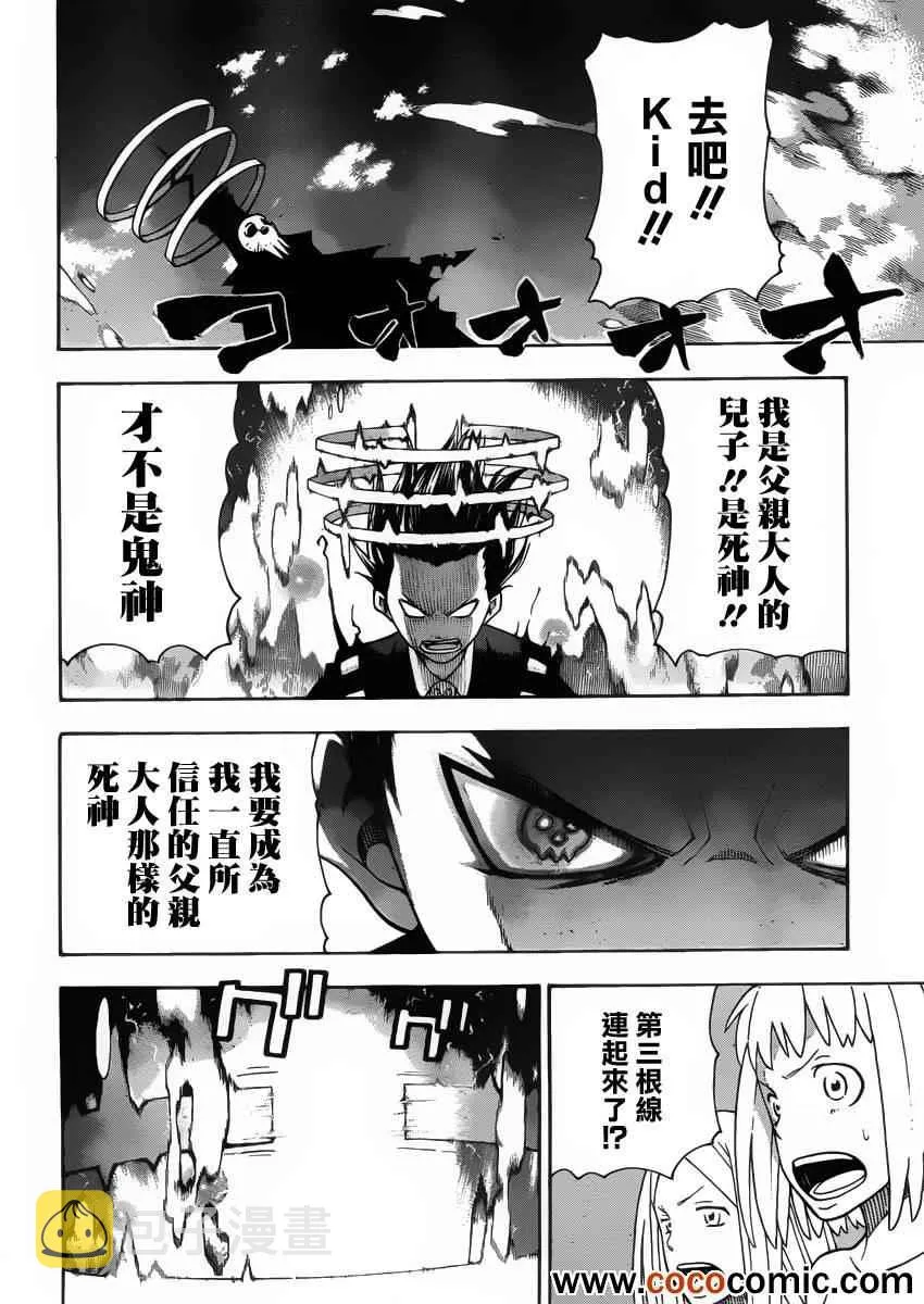 第110话 第7页
