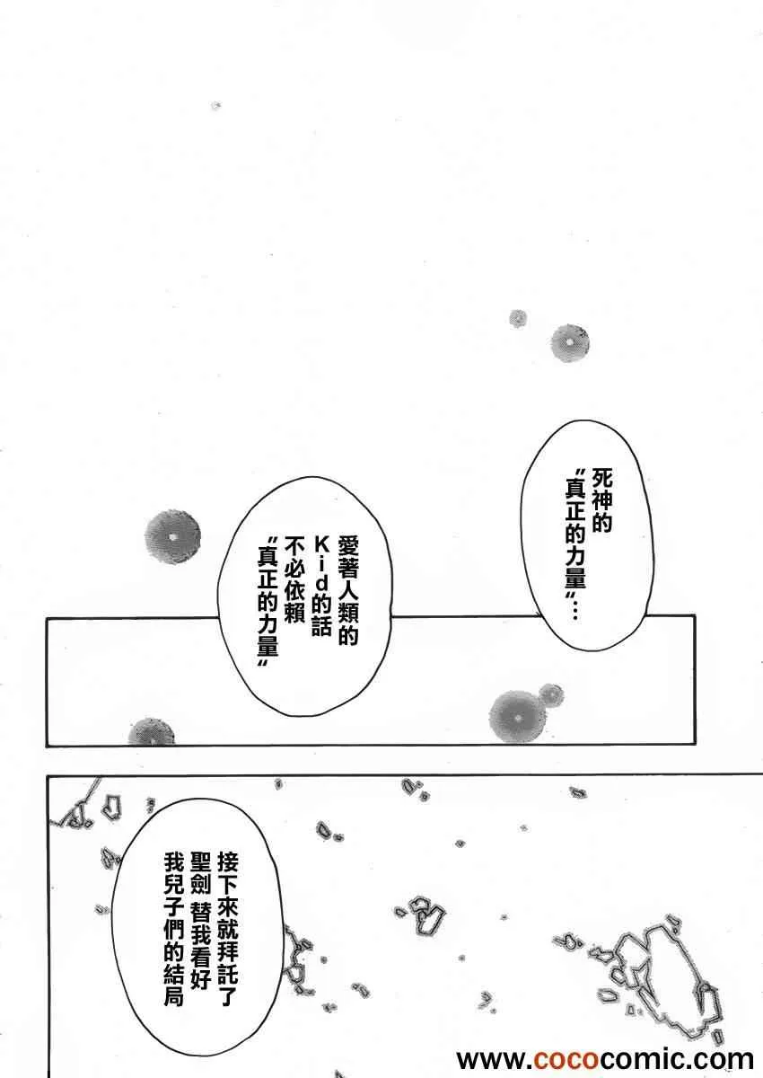 第110话 第9页