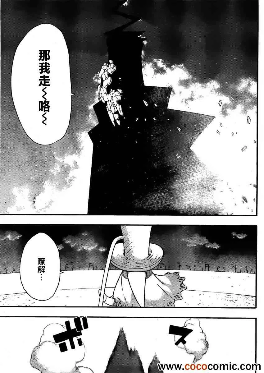 第110话 第10页
