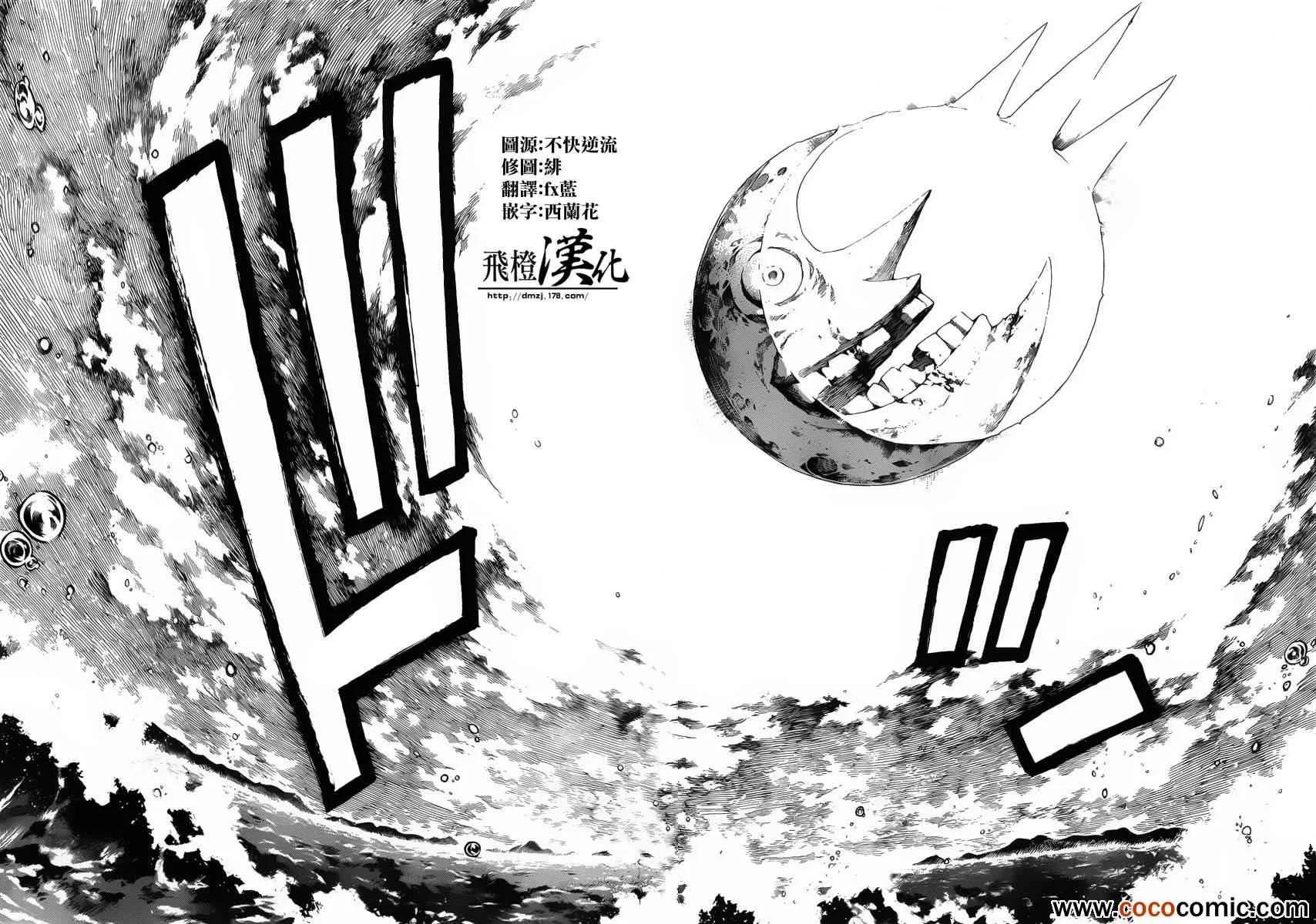 第110话 第12页