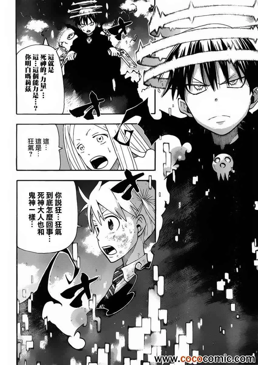 第110话 第13页