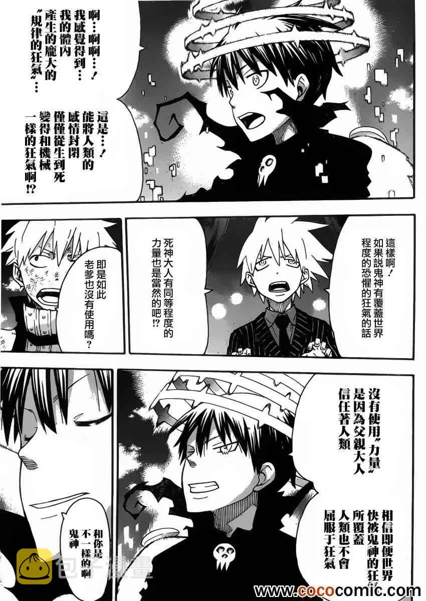 第110话 第14页