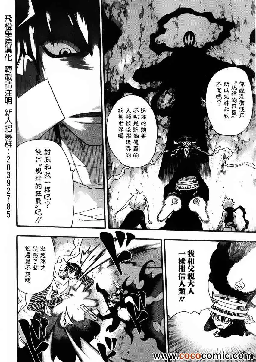 第110话 第16页