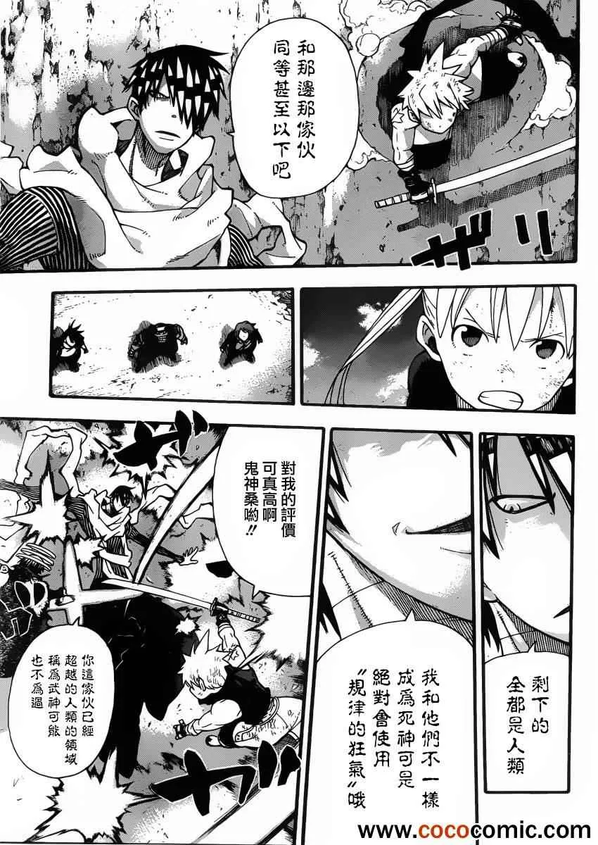 第110话 第17页