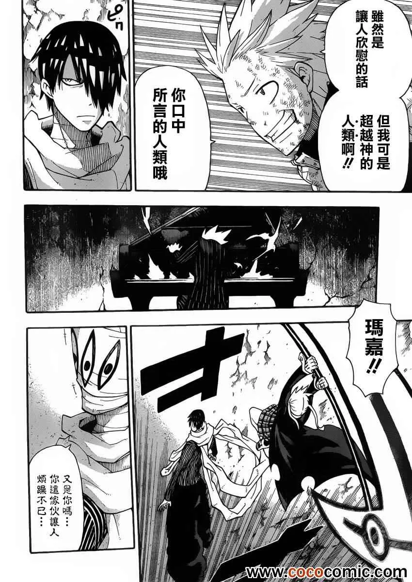 第110话 第18页
