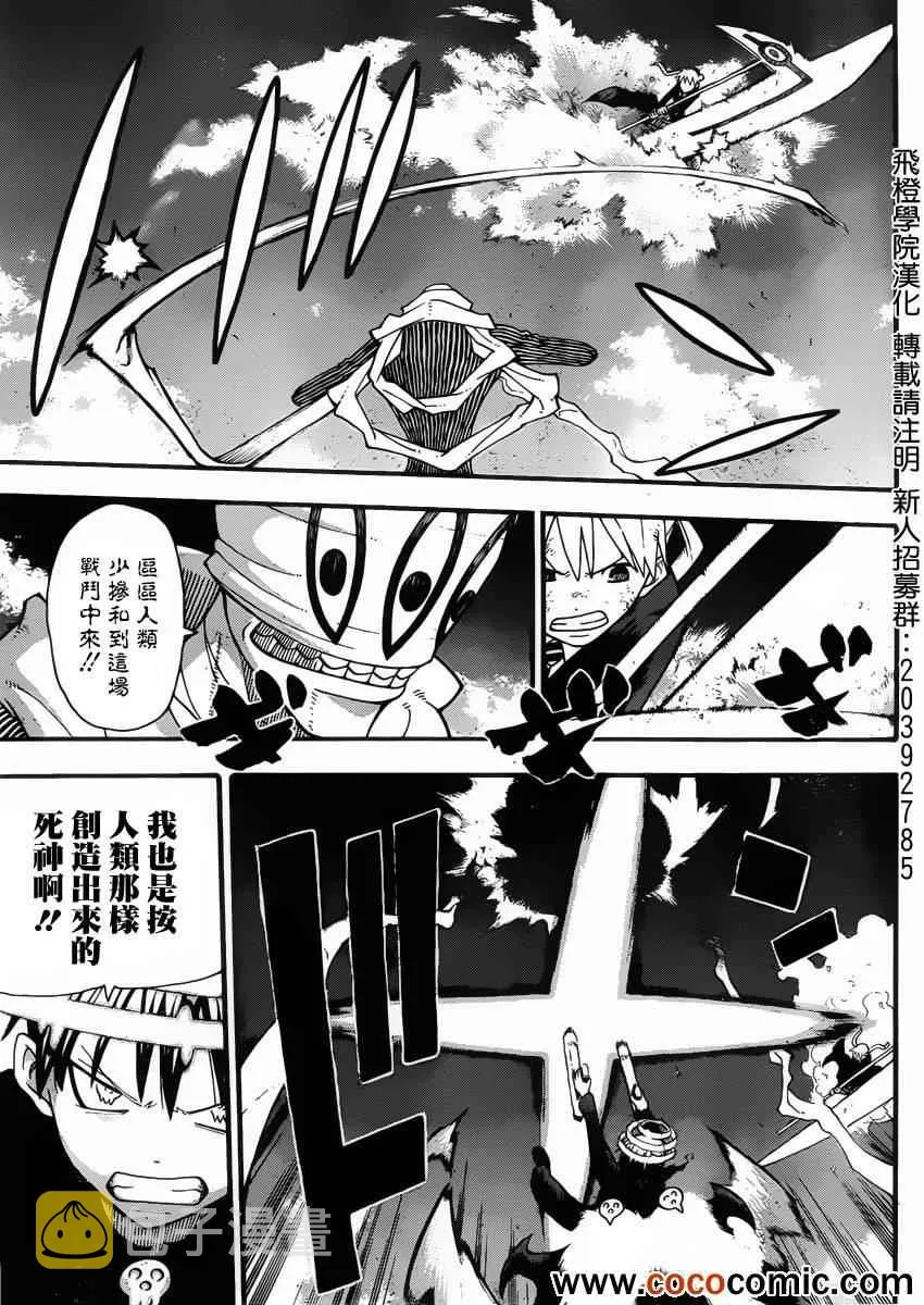 第110话 第19页