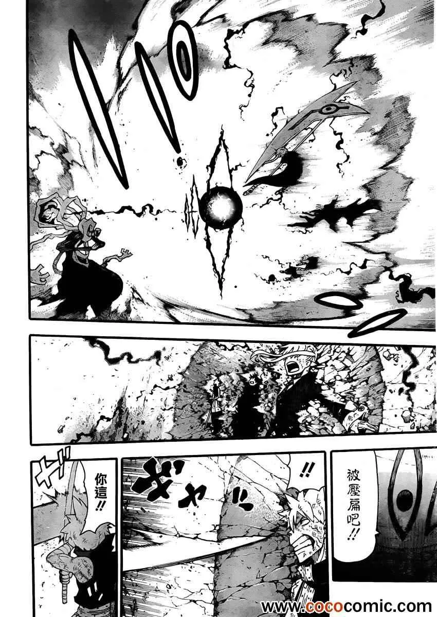 第110话 第20页