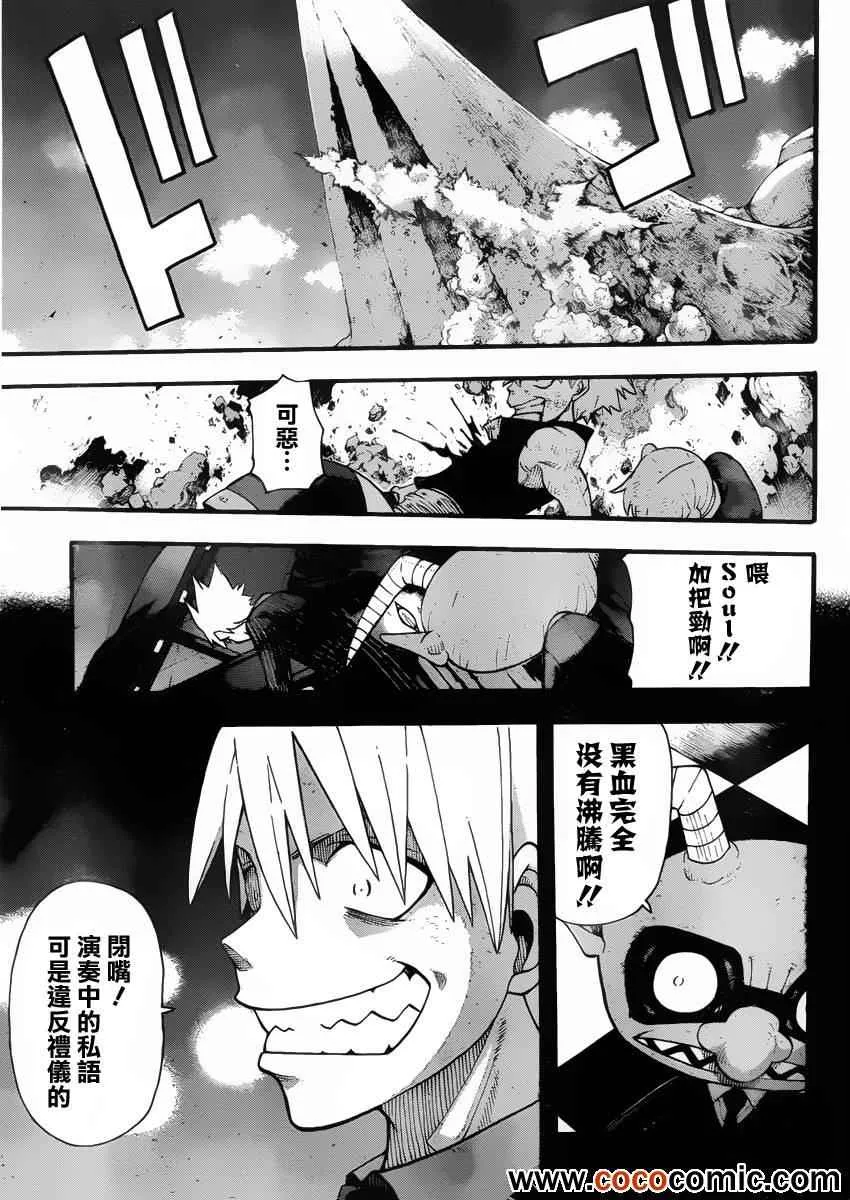 第110话 第21页