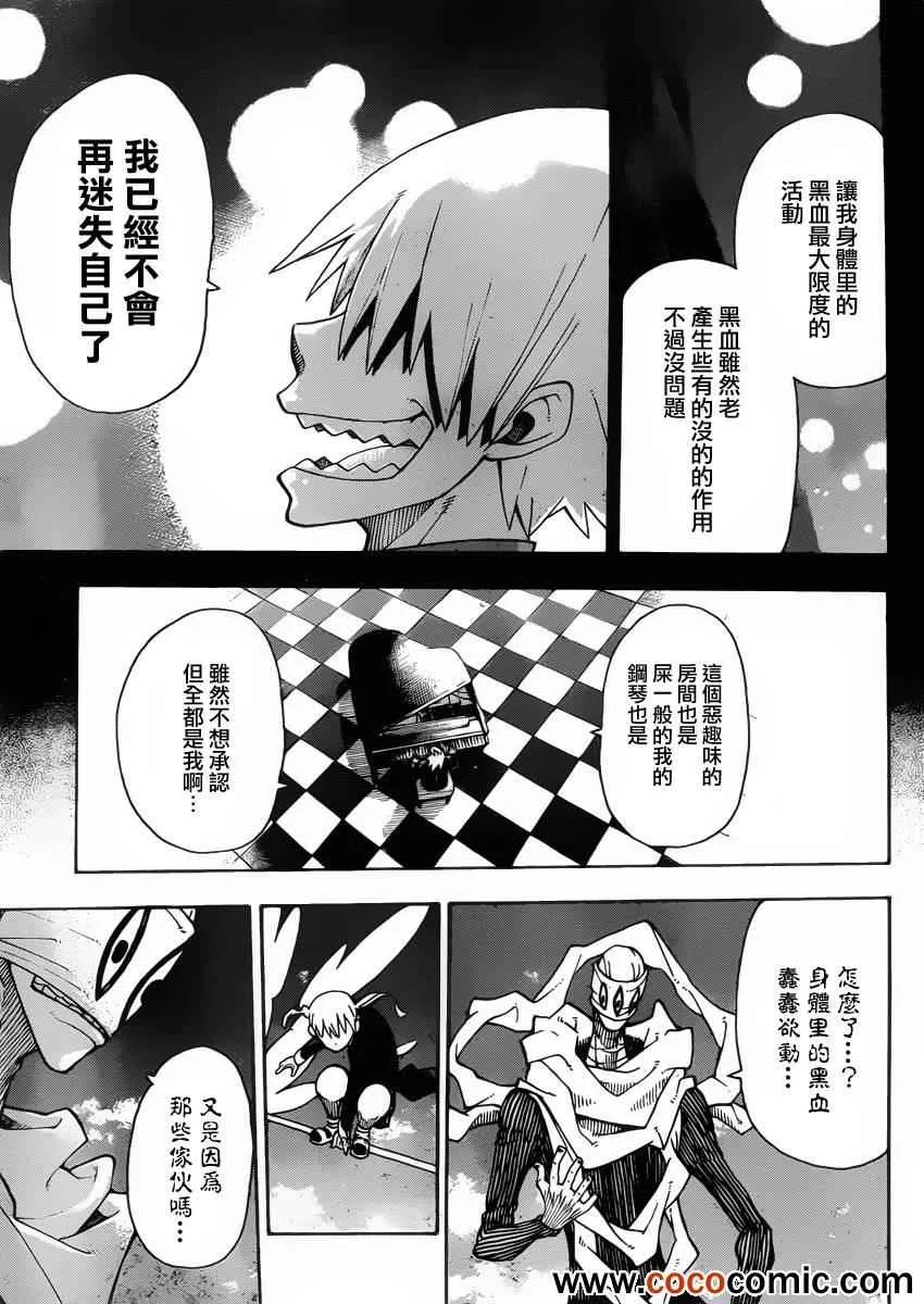 第110话 第23页