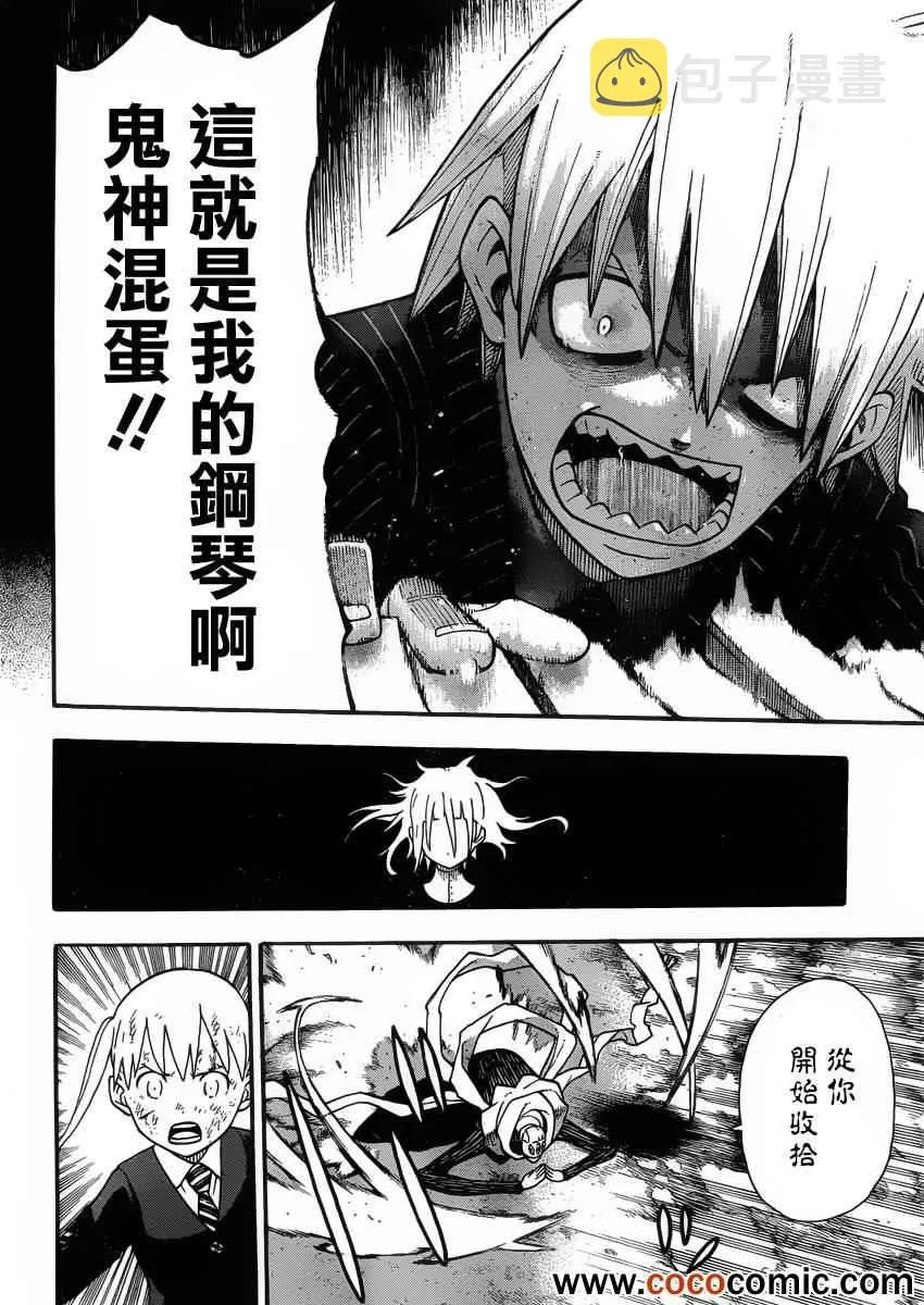 第110话 第24页