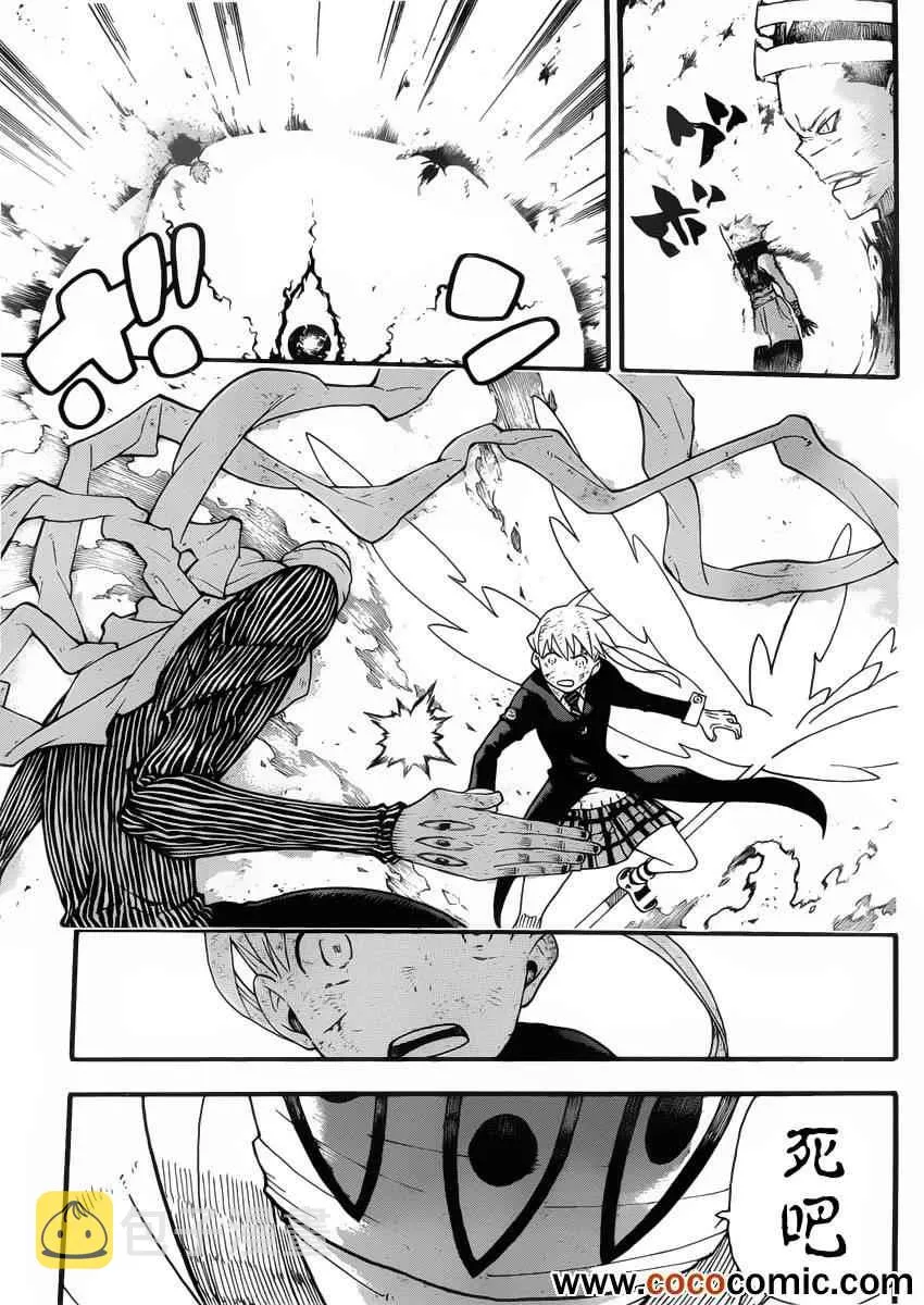 第110话 第27页