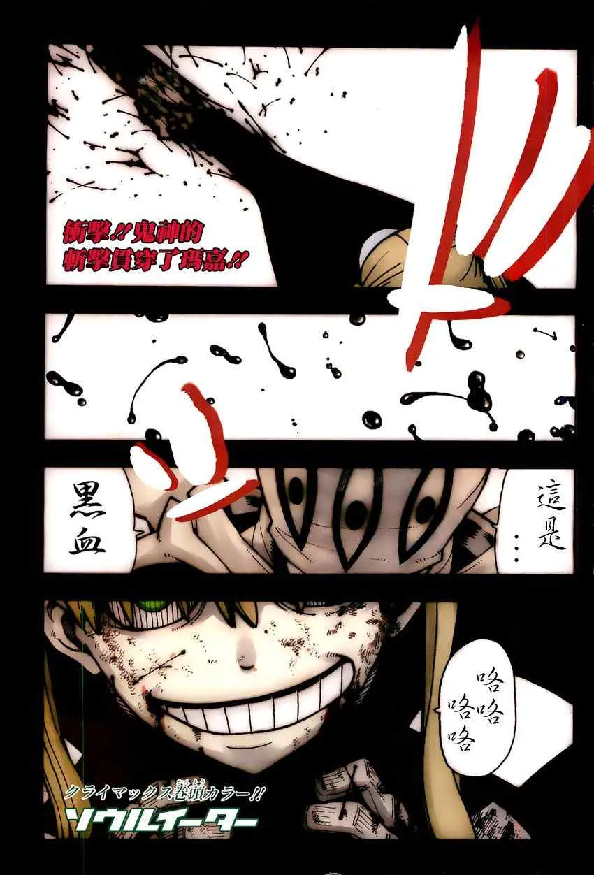 第111话 第1页