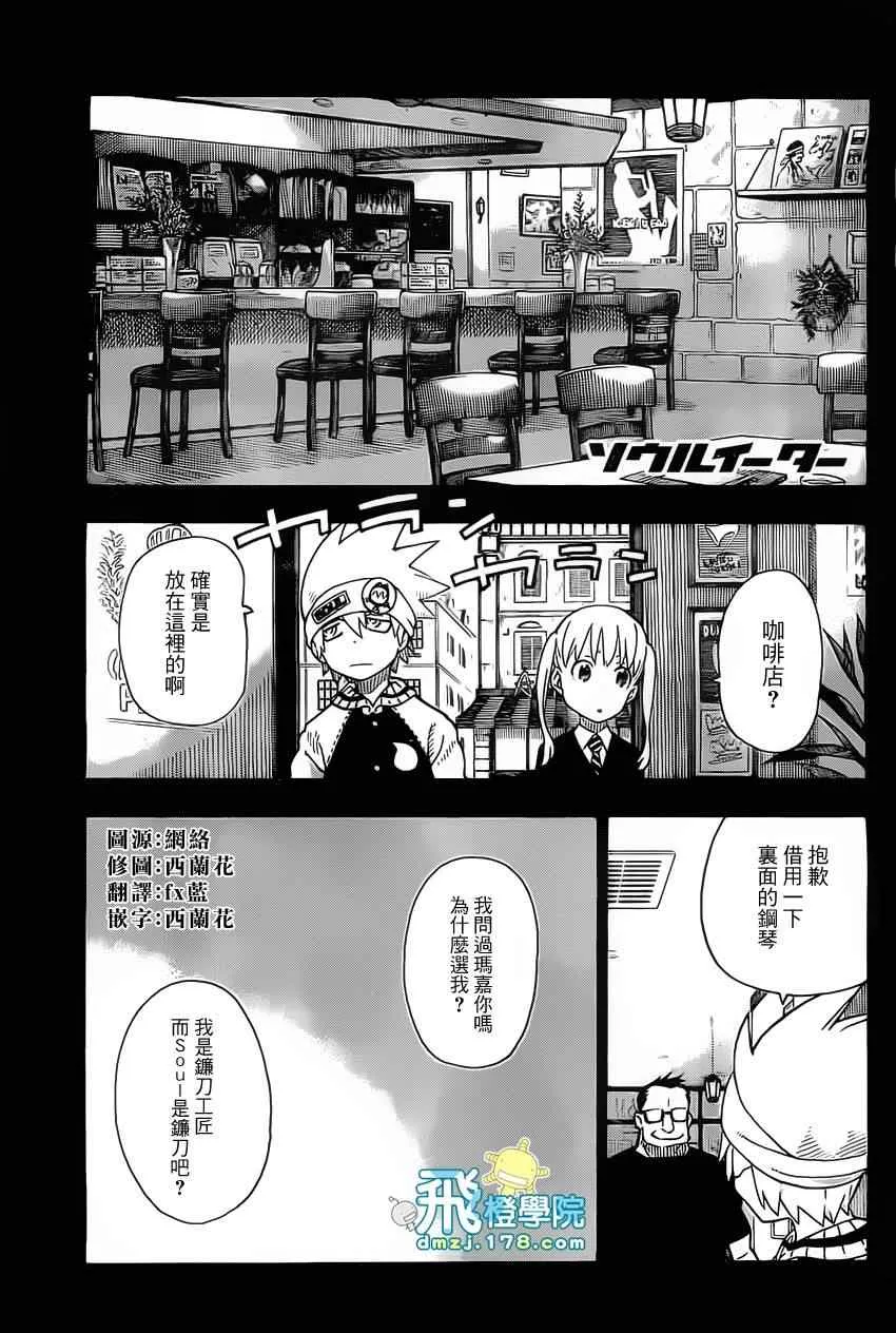 第111话 第3页