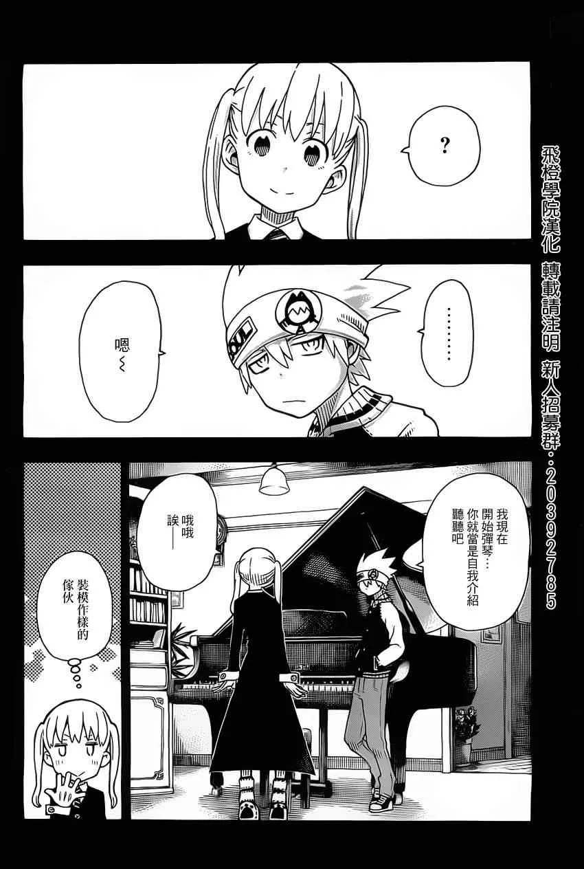 第111话 第4页