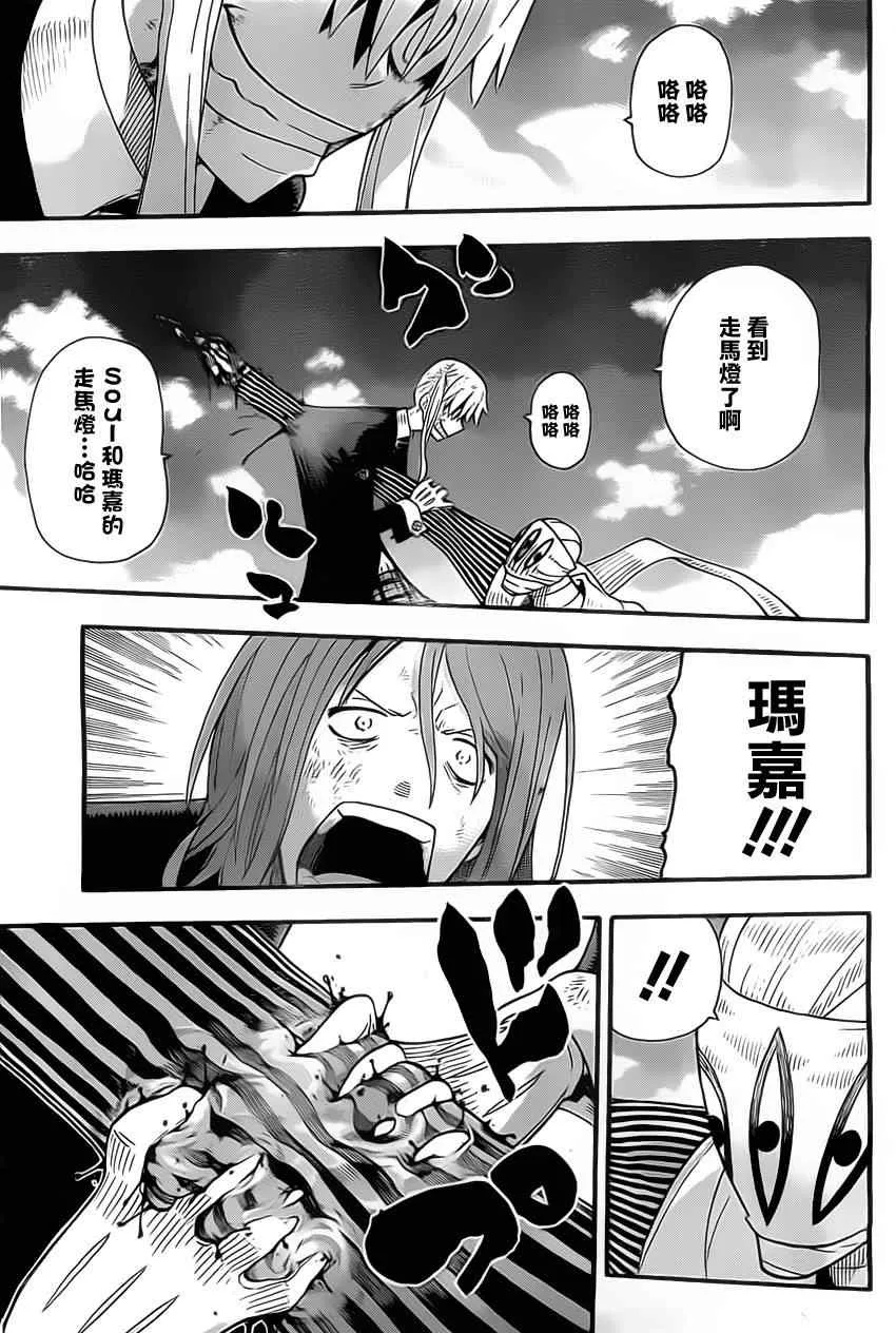 第111话 第5页
