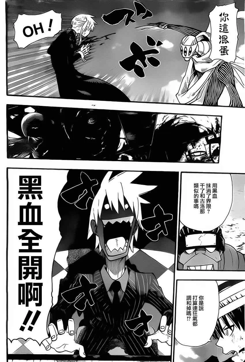 第111话 第6页
