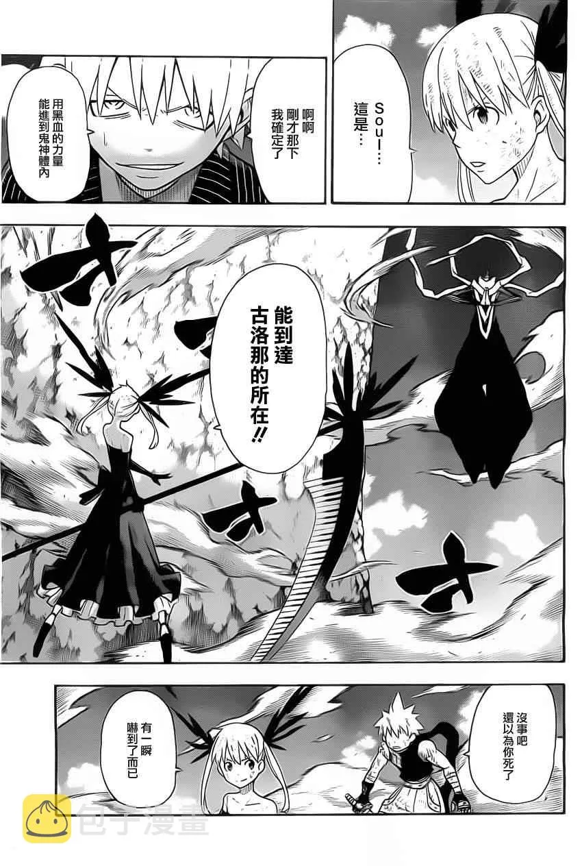 第111话 第9页