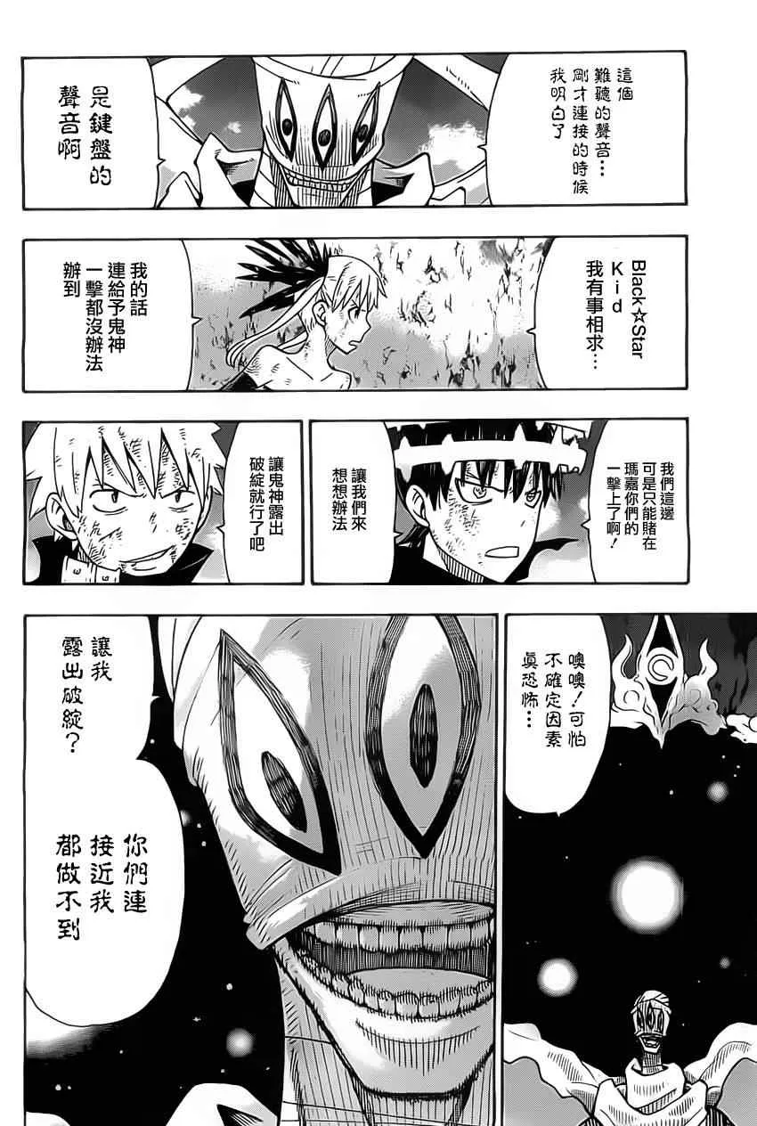 第111话 第10页