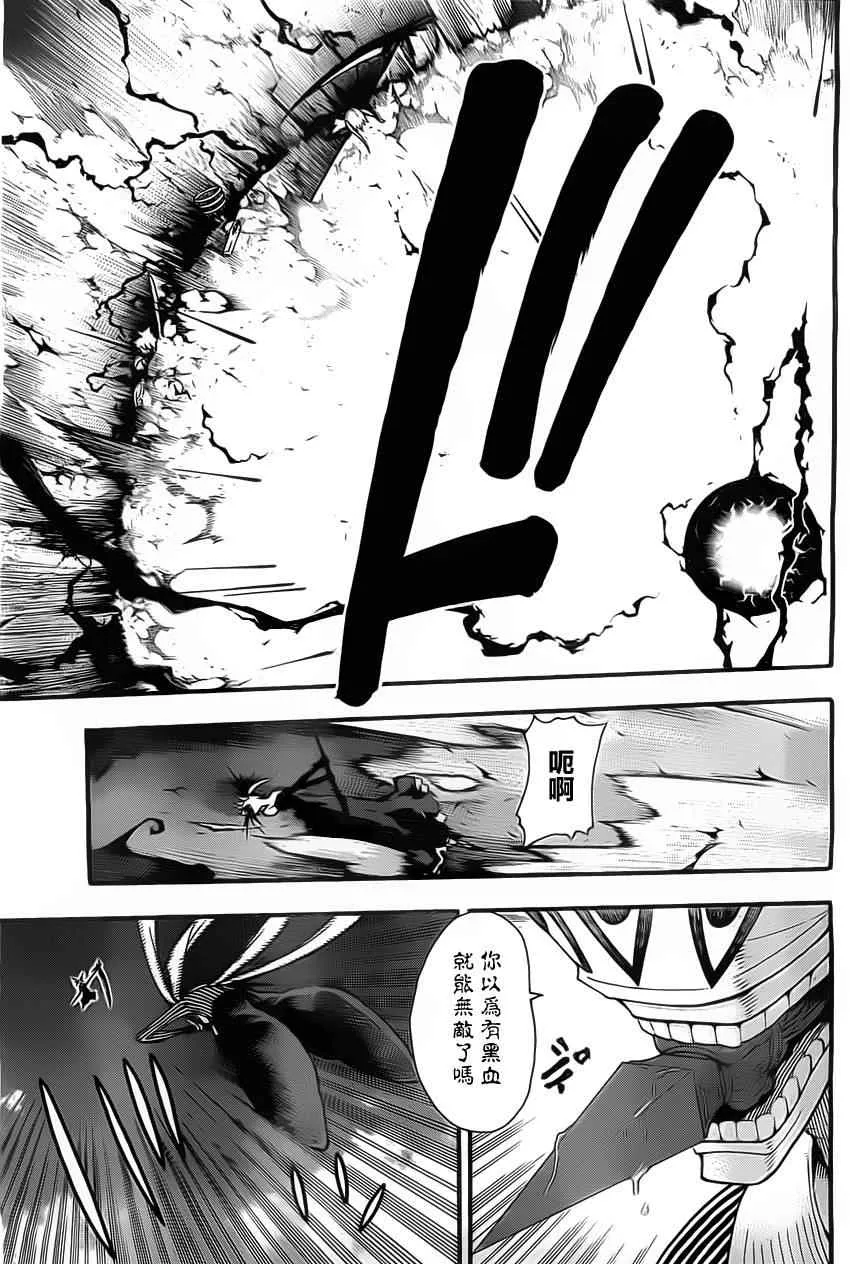 第111话 第11页