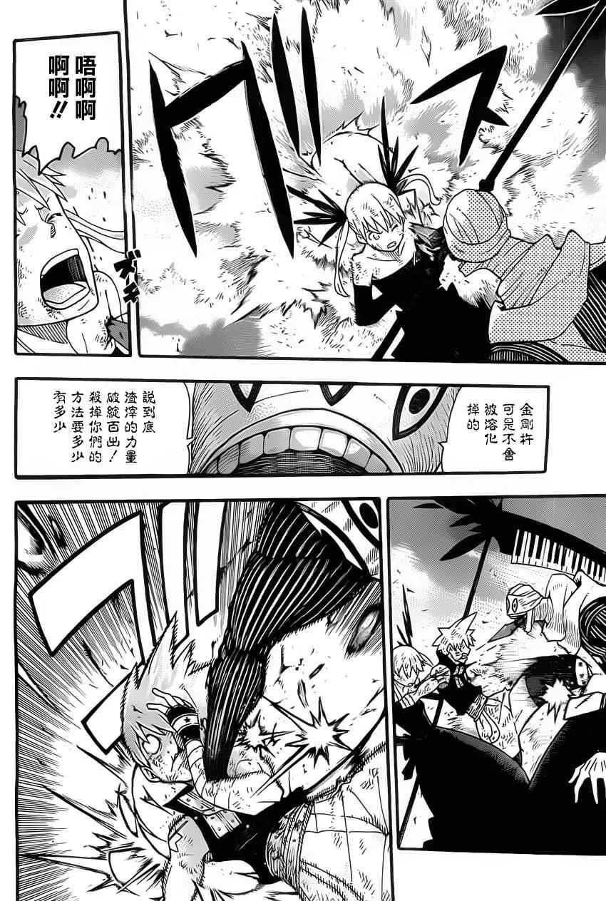 第111话 第12页