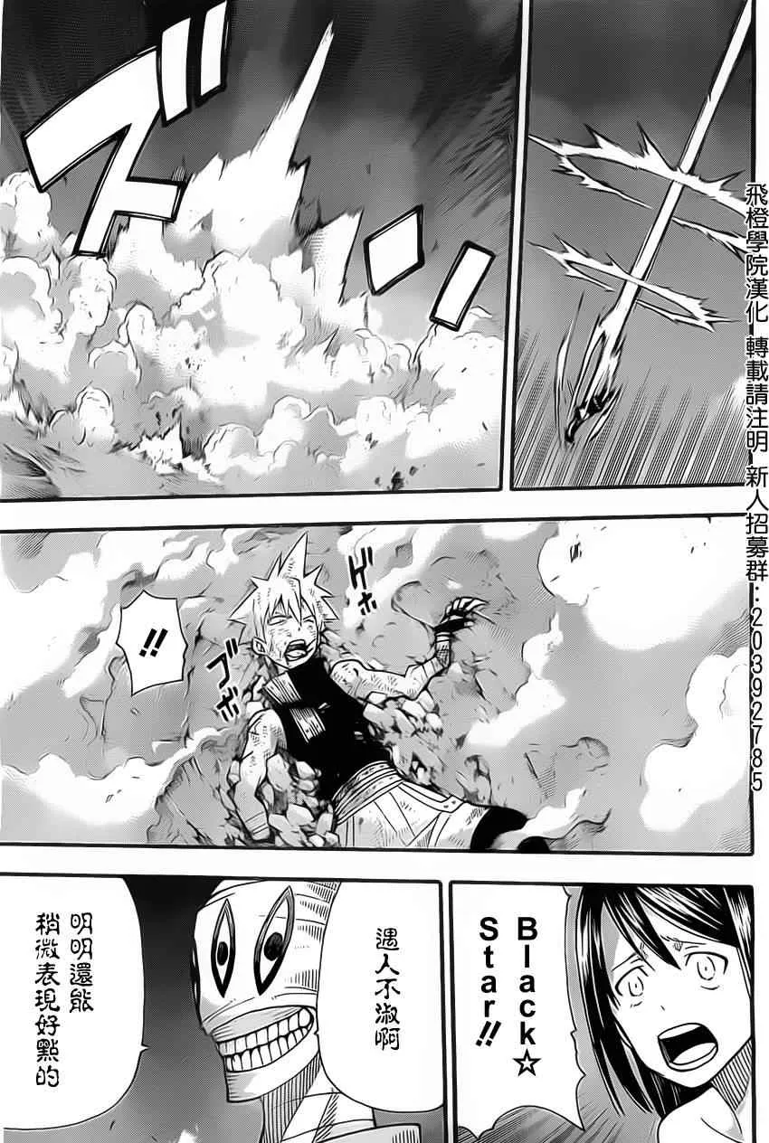 第111话 第13页