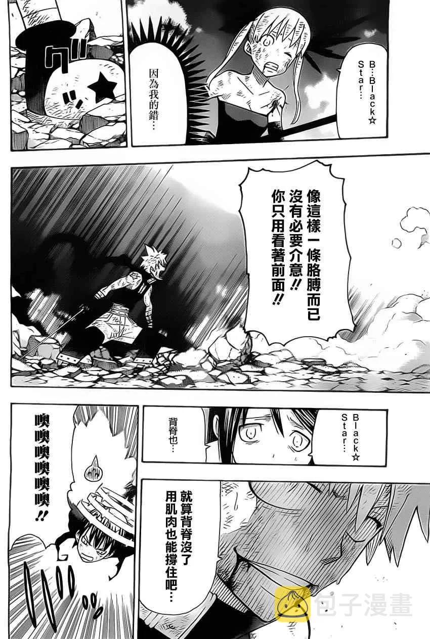 第111话 第14页
