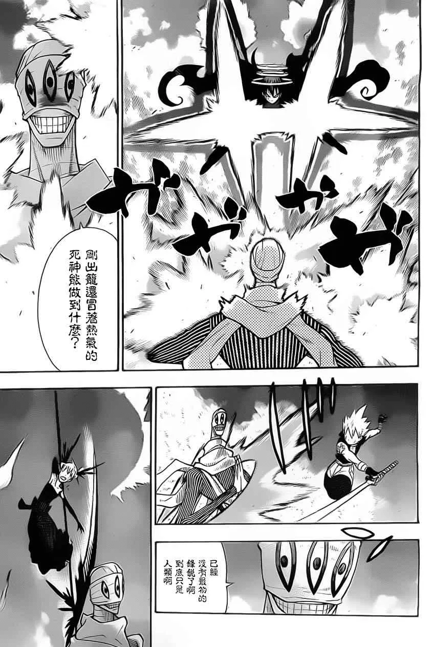 第111话 第15页