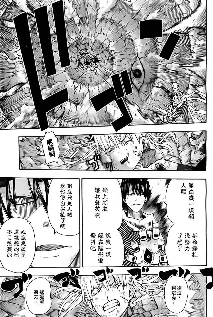 第111话 第17页