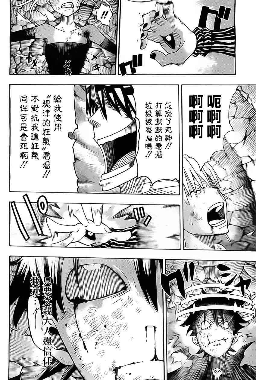 第111话 第18页