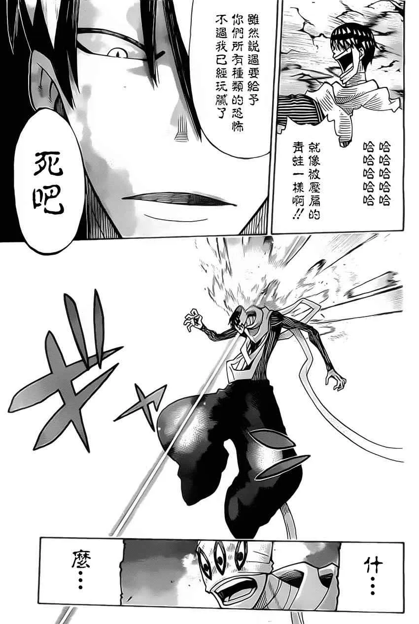 第111话 第19页