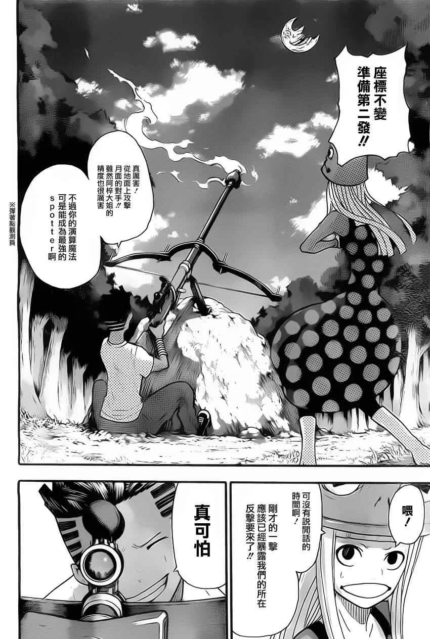 第111话 第20页