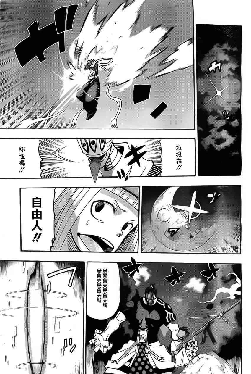 第111话 第21页