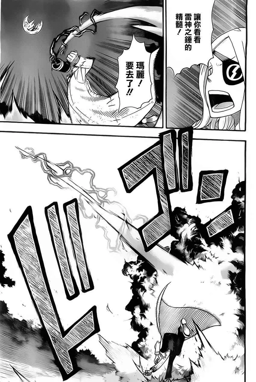 第111话 第23页