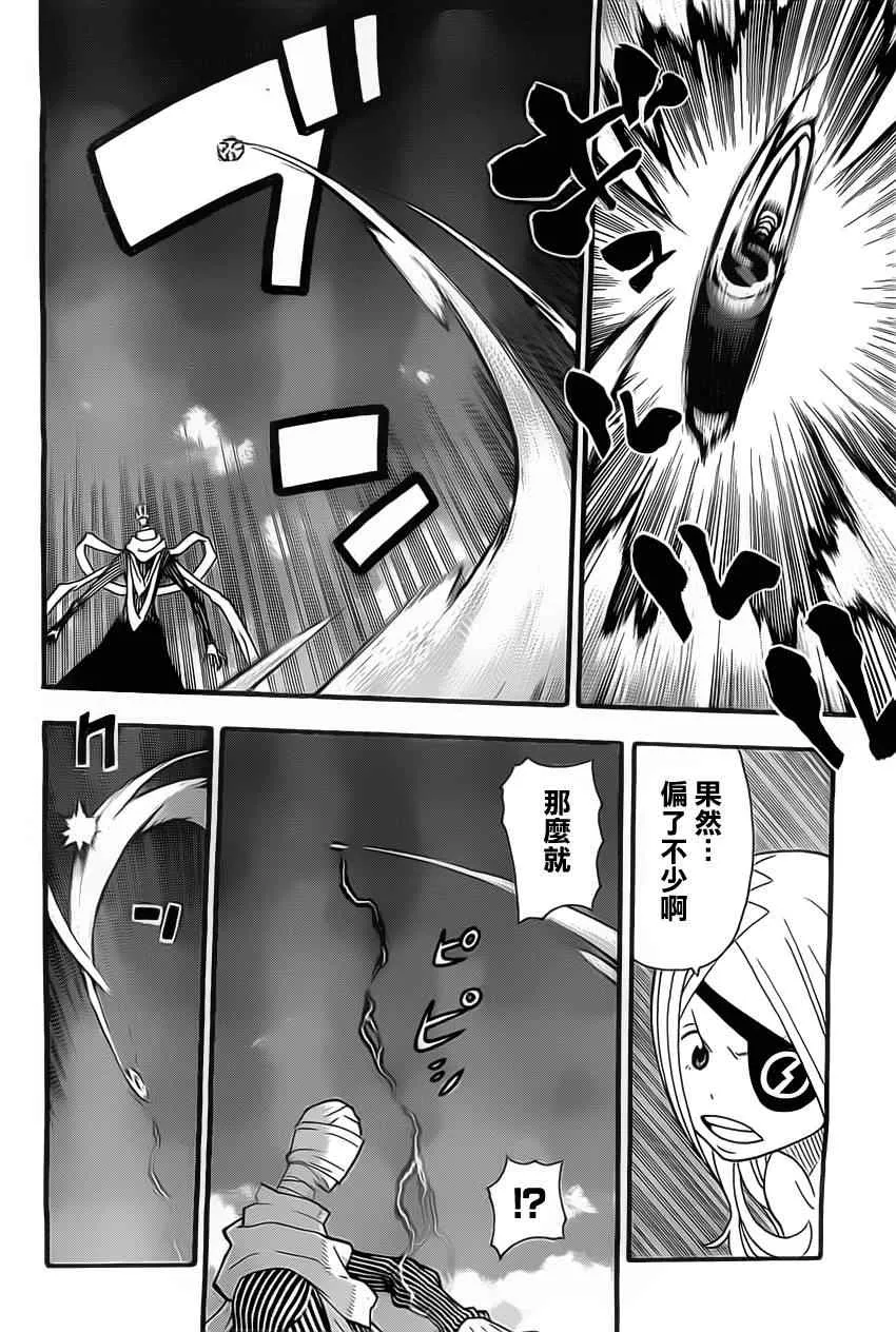 第111话 第24页