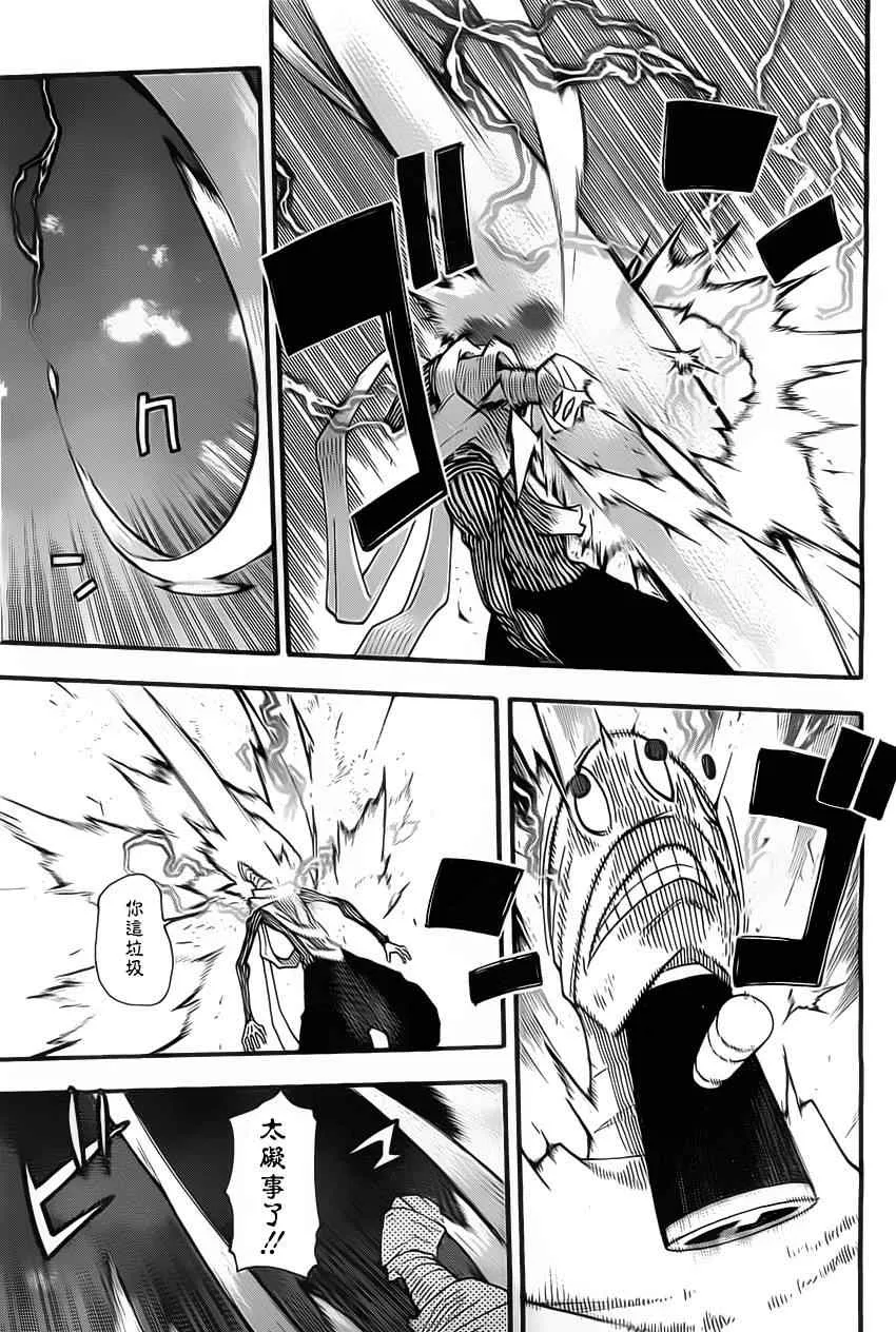 第111话 第25页