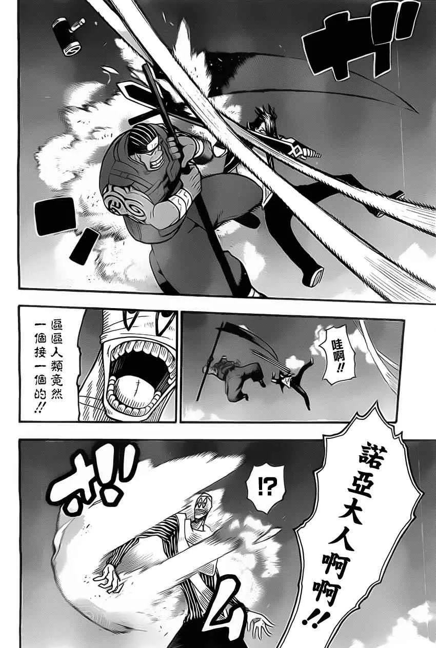 第111话 第26页