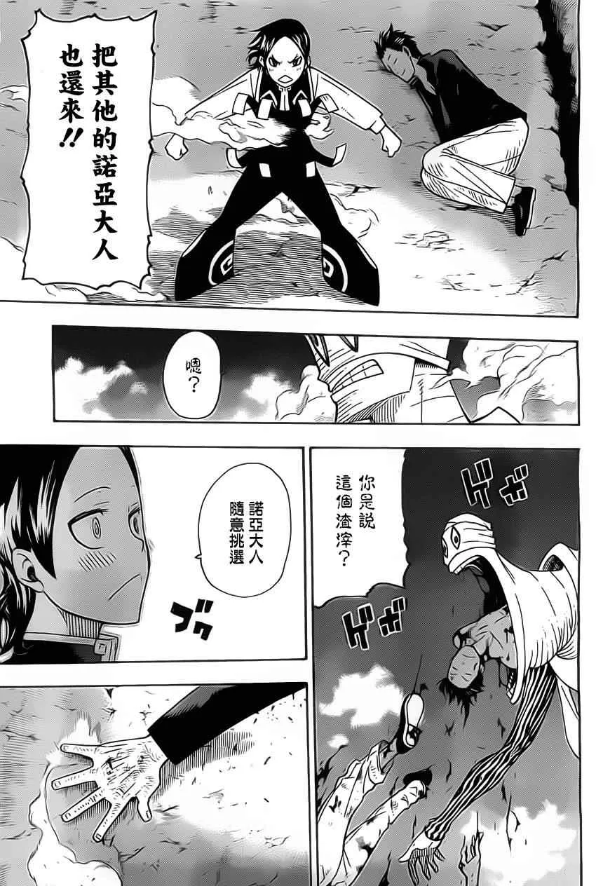 第111话 第27页