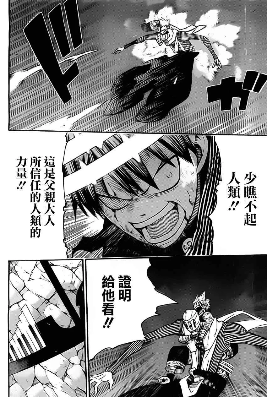 第111话 第28页