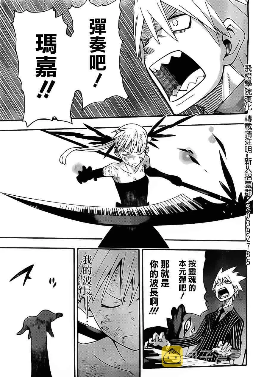 第111话 第29页
