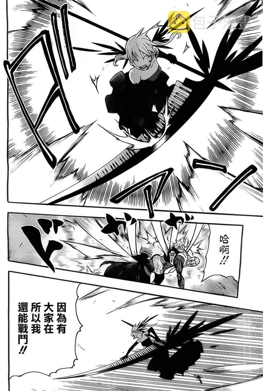 第111话 第30页