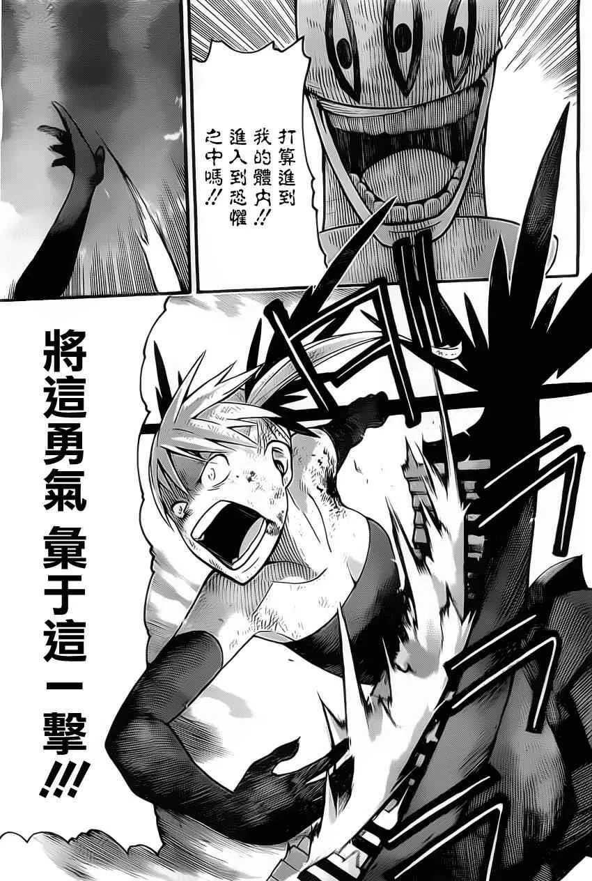 第111话 第31页