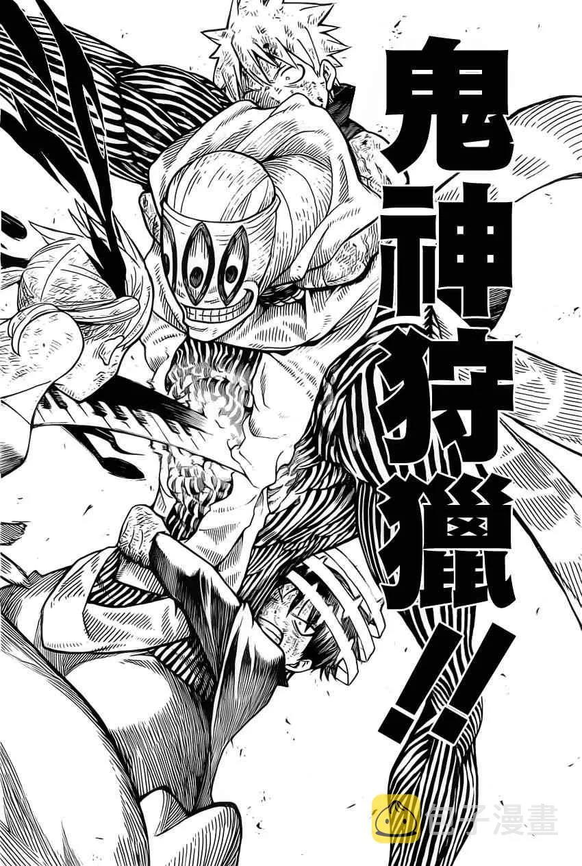 第111话 第32页