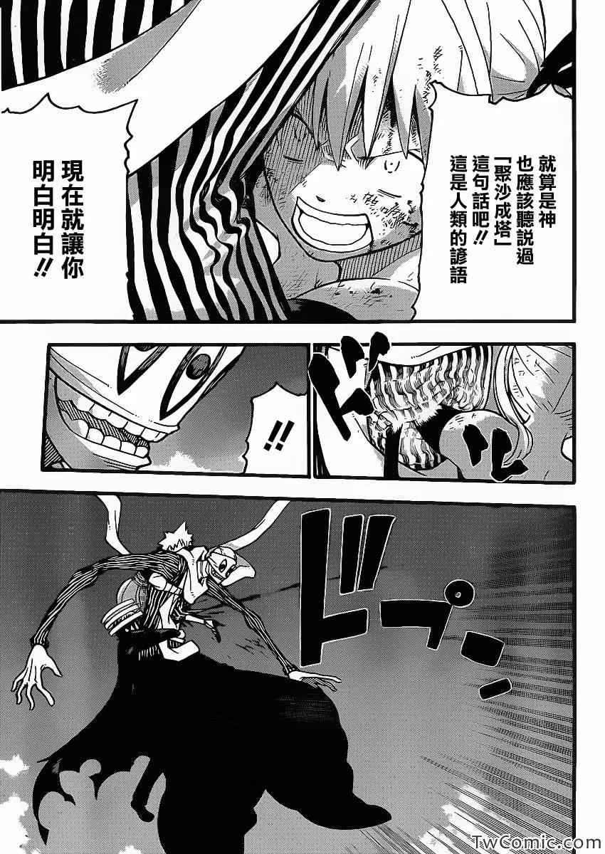 第112话 第6页