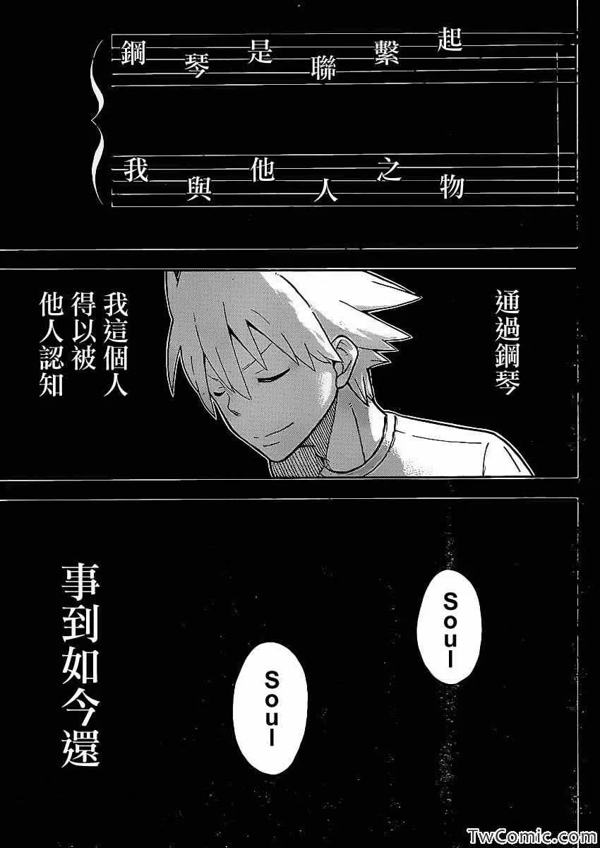 第112话 第10页