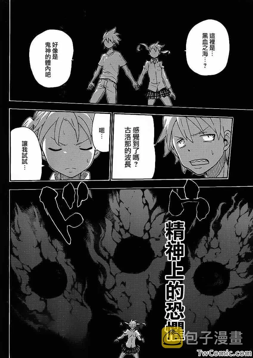 第112话 第11页