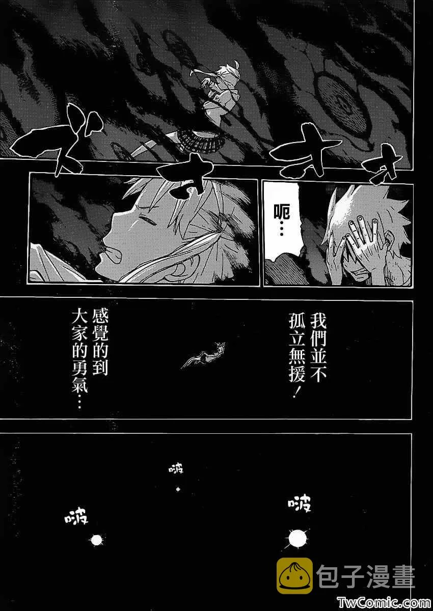 第112话 第12页
