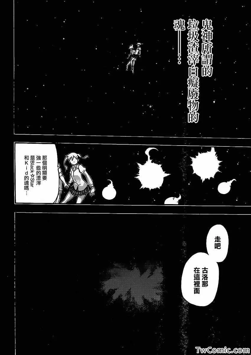 第112话 第13页